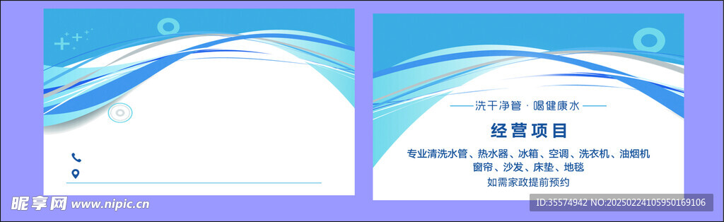 家政