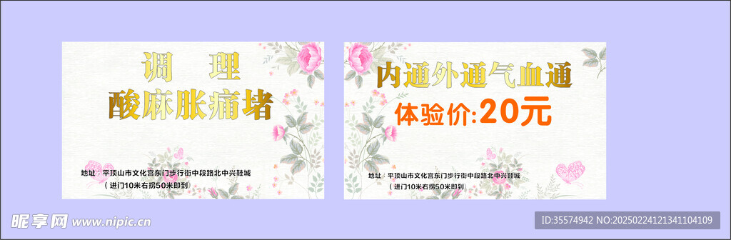 调理