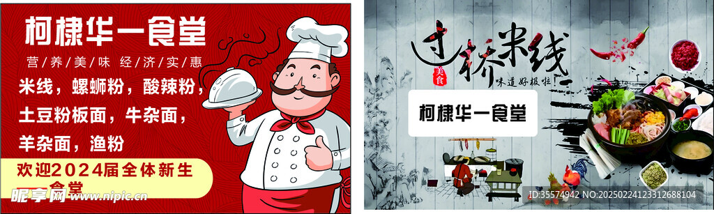 食堂