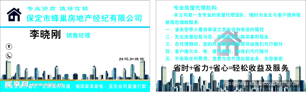 房地产