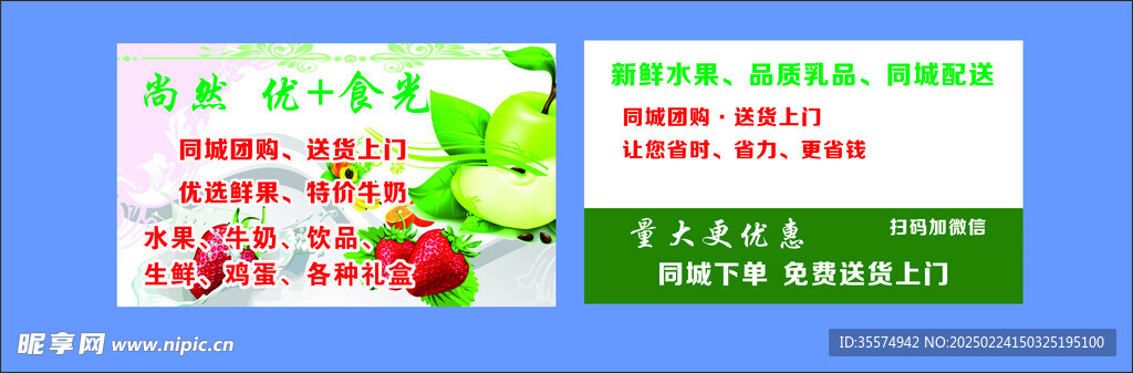 水果