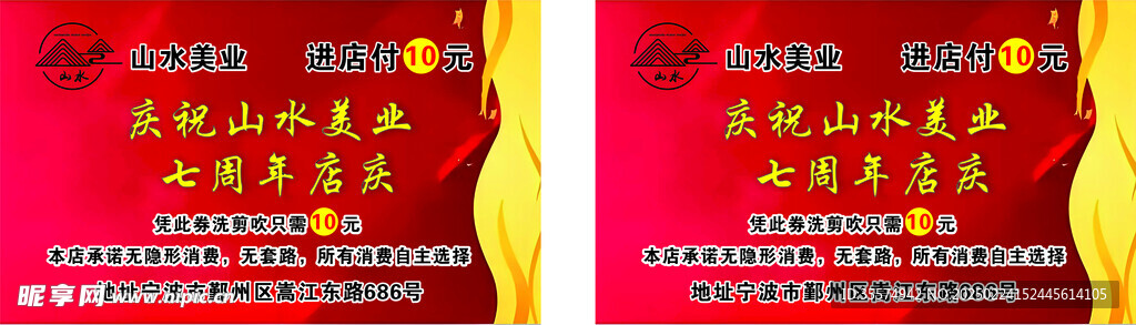 美业