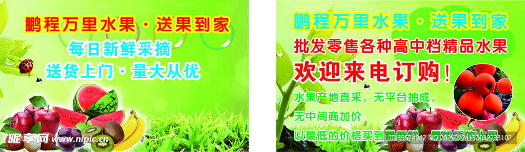 水果
