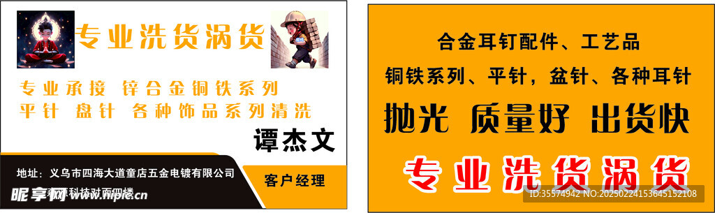 专业洗货涡货 