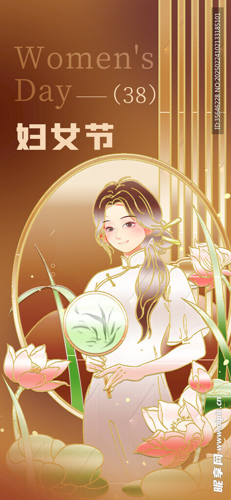 妇女节
