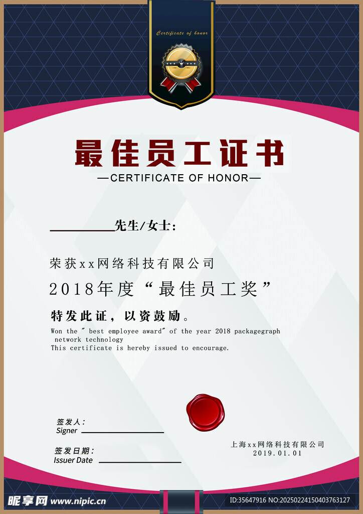 荣誉证书 