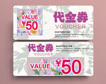 代金券素材