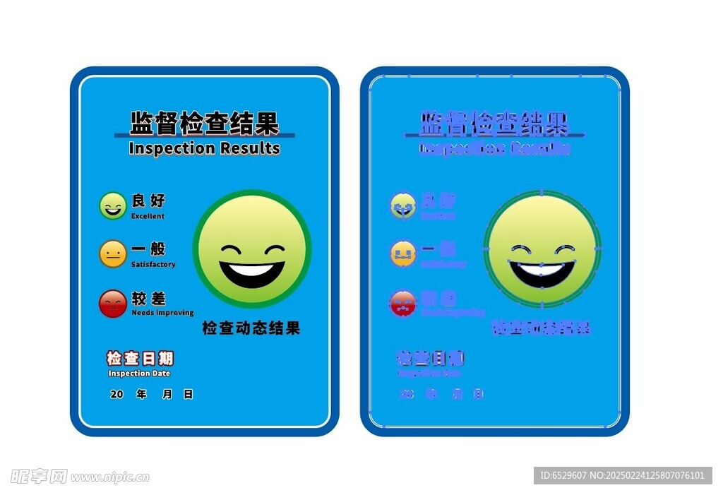监督检查结果 饭店食堂绿色笑脸