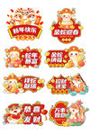 蛇年春节手举牌     