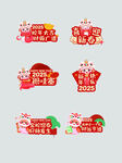 蛇年春节手举牌     