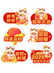 蛇年春节手举牌     