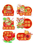 蛇年春节手举牌     