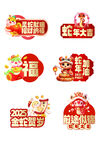 蛇年春节手举牌     