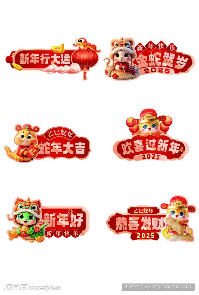 蛇年春节手举牌     