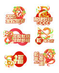 蛇年春节手举牌     