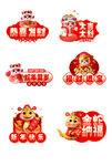 蛇年春节手举牌     