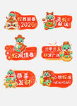 蛇年春节手举牌     