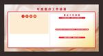 年度重点工作部署