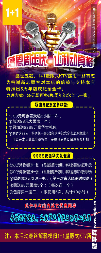 KTV海报