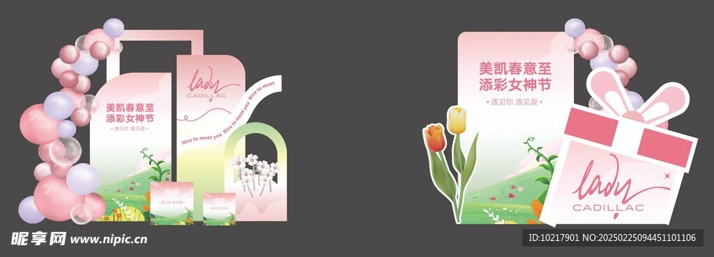 三八妇女节女神节美陈