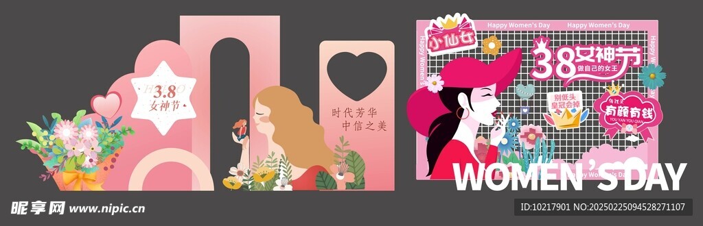 三八妇女节女神节美陈