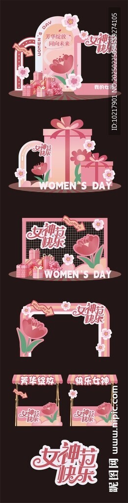 三八妇女节女神节美陈