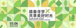 孟菲斯春日生活几何展板
