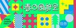 孟菲斯春日生活几何展板