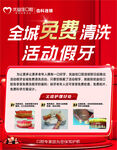 义齿护理