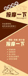 按摩展架