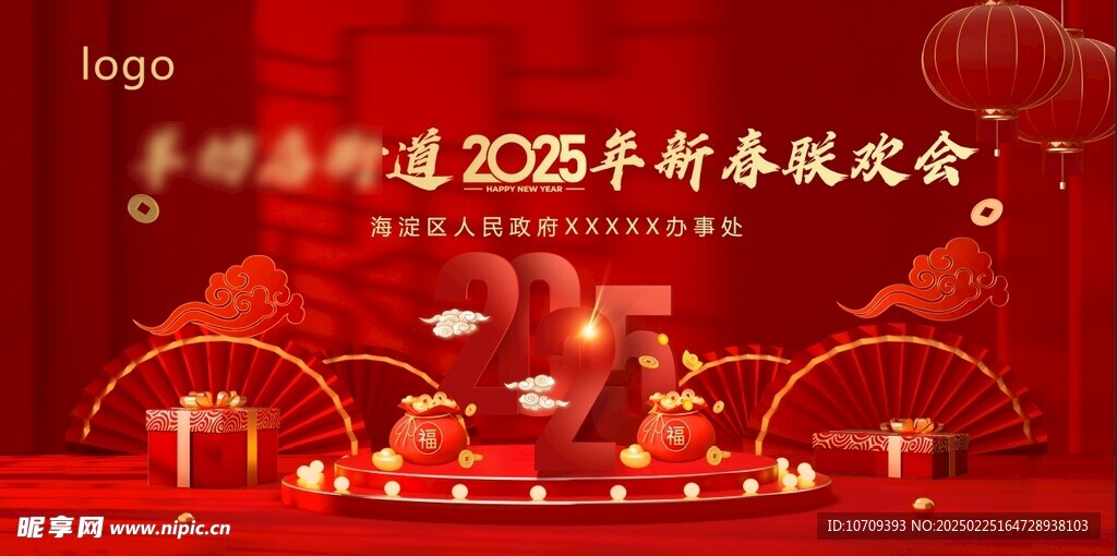 红色背景 年会