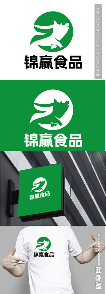 食品标识设计