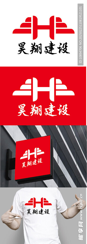 建设标识设计