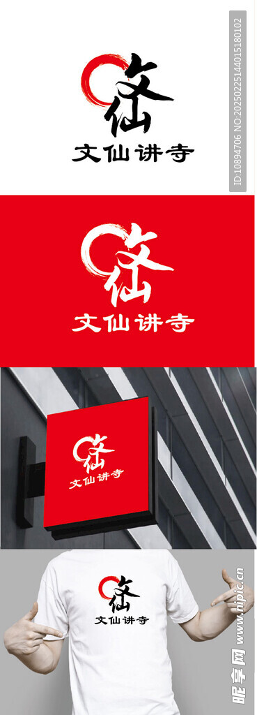 讲寺标识设计
