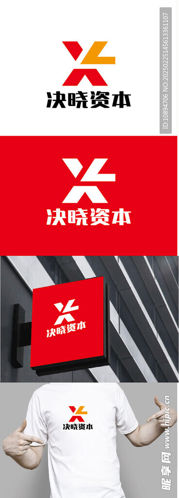 资本标识设计