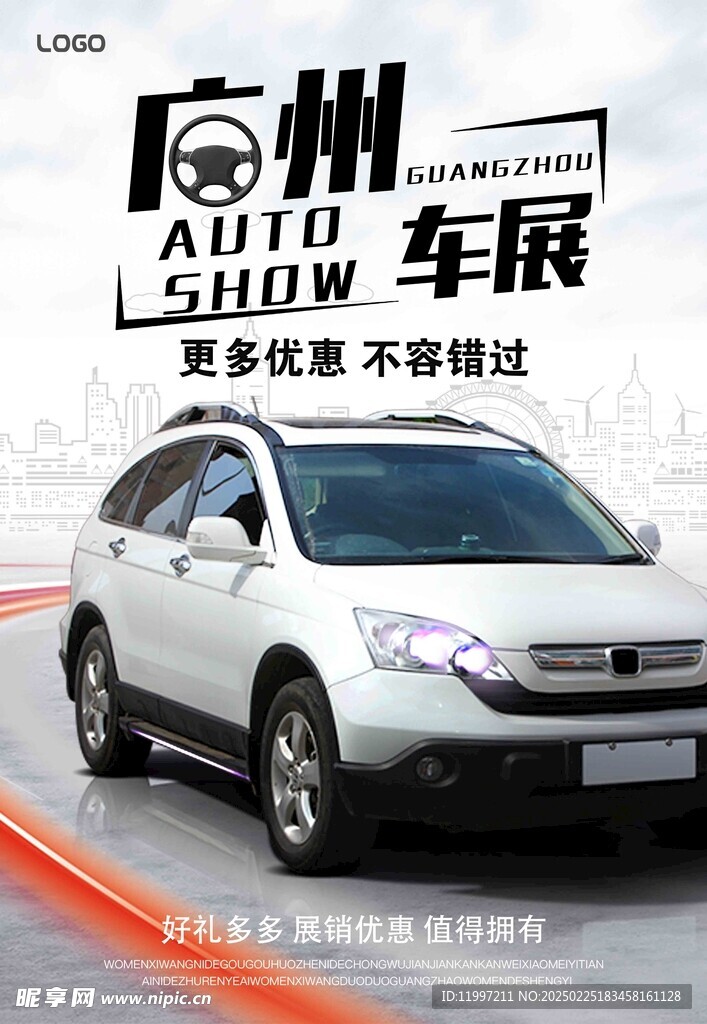 汽车展览会