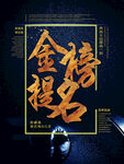 高考倒计时