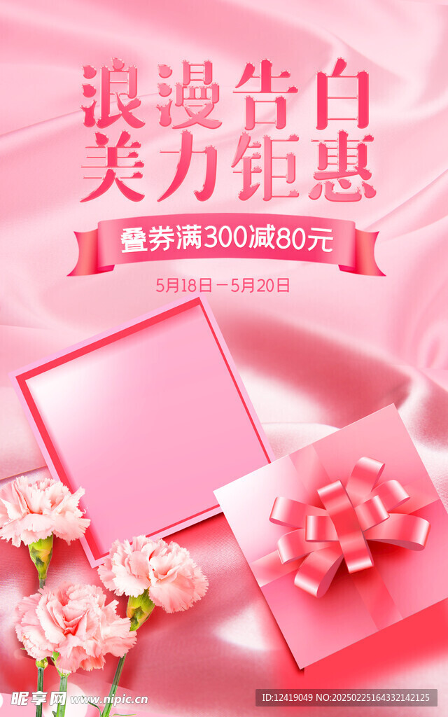 护肤品海报背景