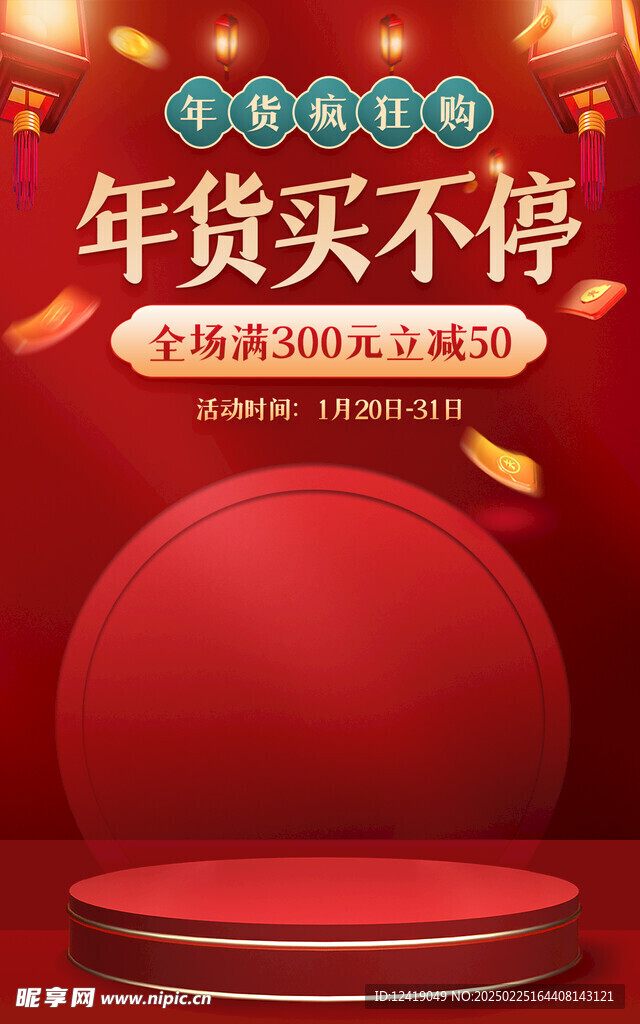 护肤品海报背景