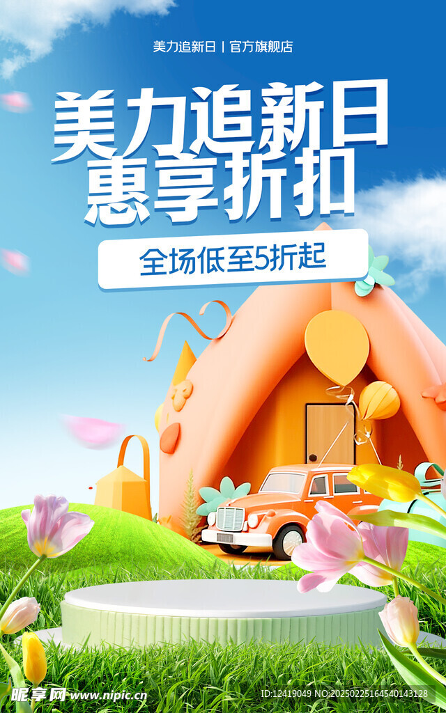 护肤品海报背景
