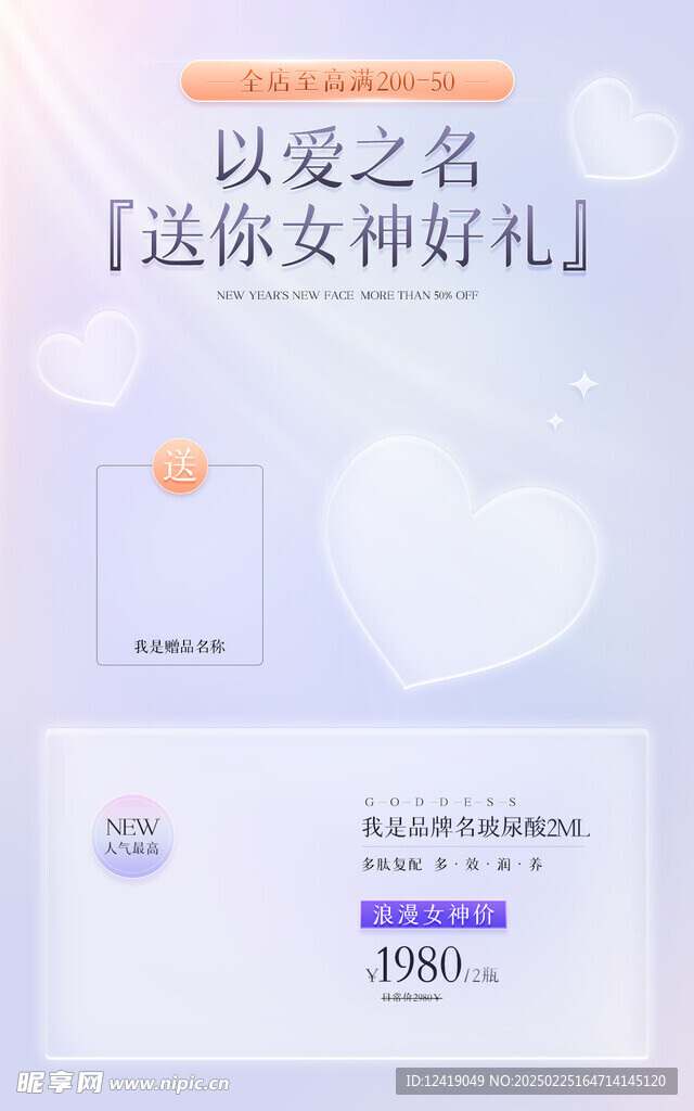 护肤品海报背景