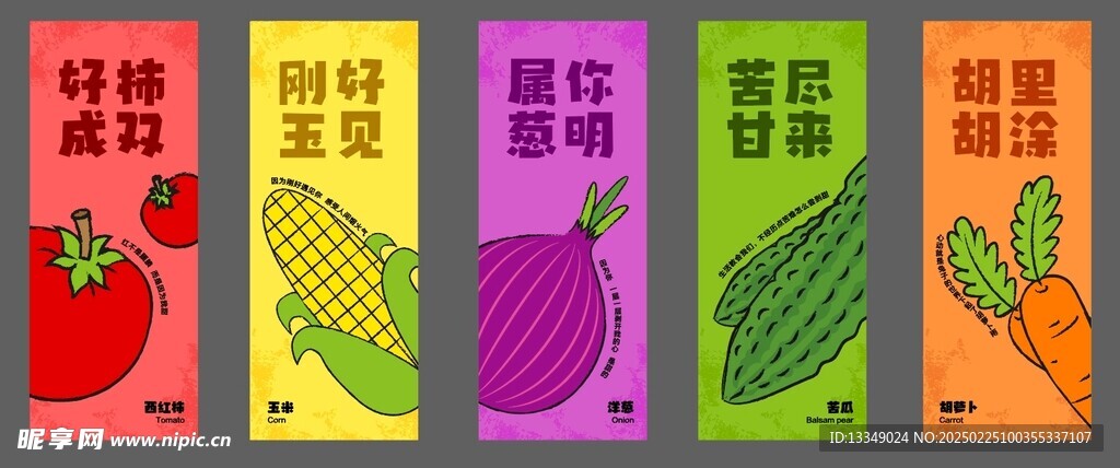 农贸市场海报