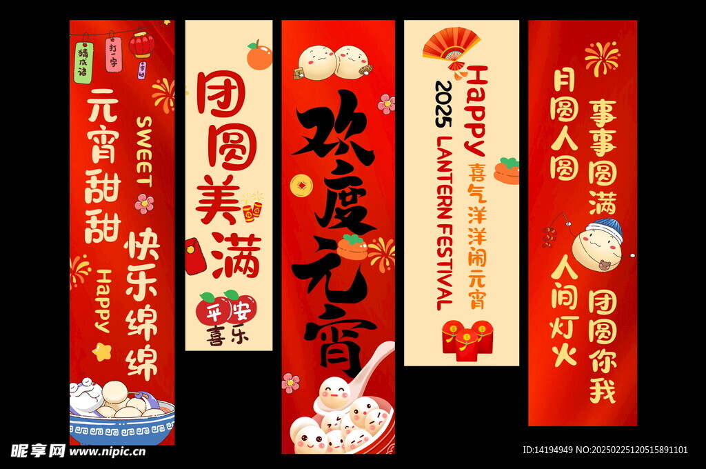 元霄节挂画