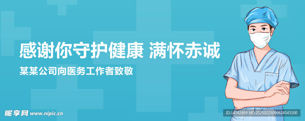 医院海报