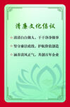 清廉文化