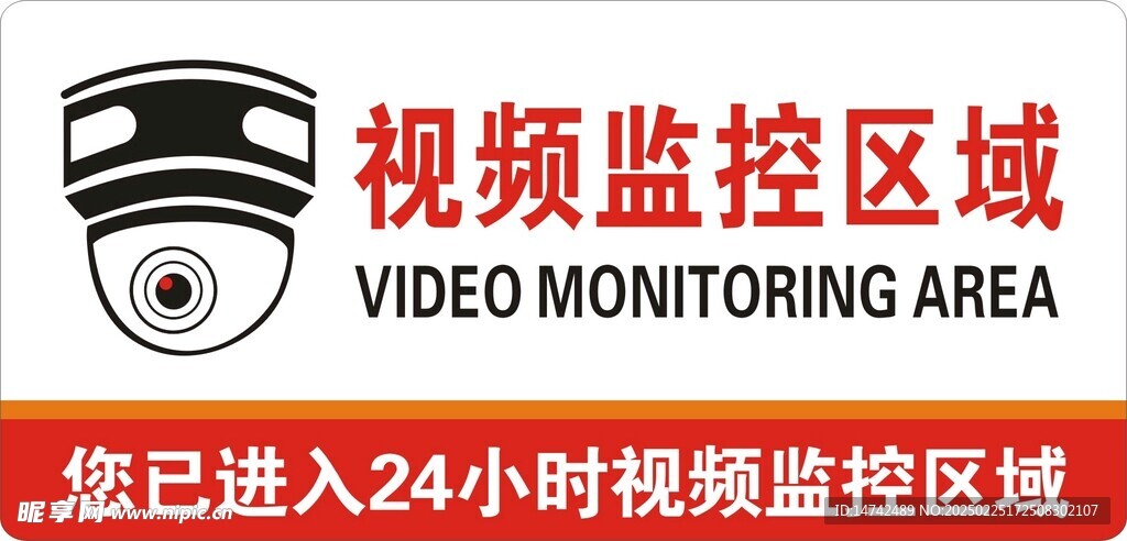 视频监控区域