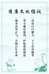 清廉文化