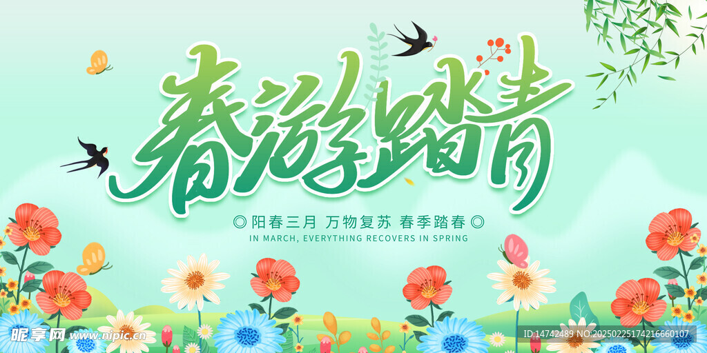 春节背景