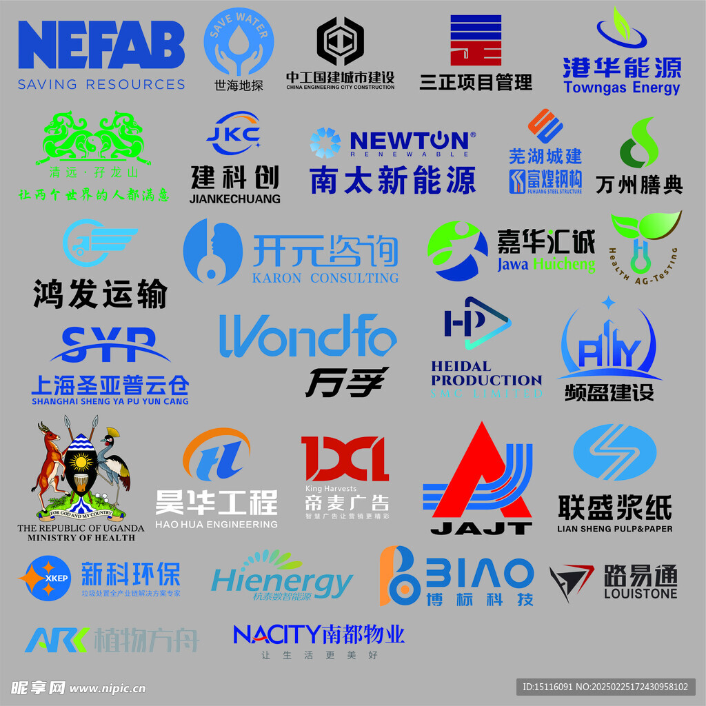 NEFAB 世海地探 中工国建