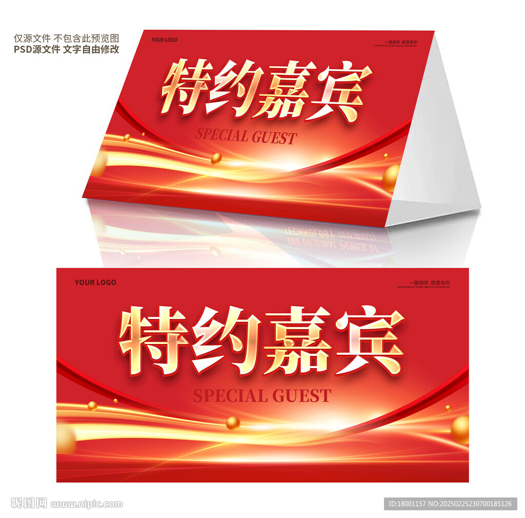 台卡 席卡 座位卡